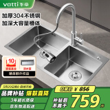 华帝（VATTI）厨房不锈钢水槽 手工大双槽洗菜盆洗碗盆水池-以旧换新