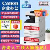 佳能（Canon）c3222/c3322l/c3326/3226大型打印机办公复合机复印扫描一体机彩色无线a3激光机商用双面速印机 C3130L含输稿器+工作台【咨询领优惠】