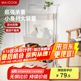 美厨（maxcook）厨房置物架 落地三层收纳储物架橱柜网篮层架手推车可移动MCWA982