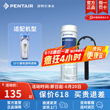 滨特尔（pentair） 净水器家用 前置10寸PP棉滤芯 简易更换 RESIN-10 10寸软化树脂滤芯+扳手