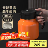 特美刻茶壶智能显温焖茶壶陶瓷内胆焖壶闷泡茶家用保温壶毕业礼物老师