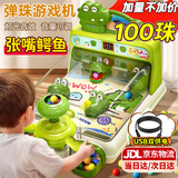 活石弹珠游戏机儿童玩具3-6岁6-10岁男孩玩具女孩1岁宝宝益智生日礼物 赠100珠绿【计分声光-礼盒双供电 2025最火的玩具六一儿童节礼物61