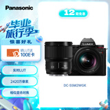 松下S5M2（20-60mm+50mm）（Panasonic）S5二代 全画幅微单相机 约2420万有效像素 新相位混合对焦