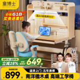 童博士儿童学习桌椅套装多功能可升降高中小学生家用书桌椅子写字课桌 楹木高书架+AA级灯+高端工学椅蓝