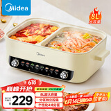 美的（Midea）电火锅 火锅专用锅四六鸳鸯锅电锅一体多功能锅家用电煮锅火锅锅分区控温HGC402818 8L