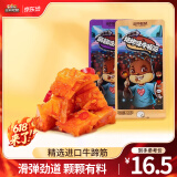三只松鼠牛板筋四川特产小吃麻辣牛蹄筋牛肉干熟食即食休闲零食独立小包装 【烧烤味】牛板筋120g*2袋