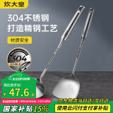 炊大皇 铲勺套装 304不锈钢锅铲汤勺两件套铁锅不锈钢炒锅无涂层锅专用