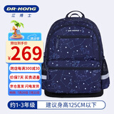 江博士（DR·KONG）小学生书包1-3年级护脊减负儿童背包男礼物大容量轻便双肩包减压