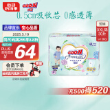 大王【品牌直供】花信风拉拉裤XXL30片(15kg以上)婴儿超薄透气