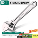 绿林（GREENER）活动扳手10寸家用套装工具万能活口扳手大开口多功能卫浴活络扳手