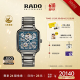 雷达（RADO）瑞士手表真我系列镂空等离子陶瓷机械男表