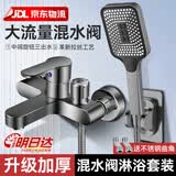 泊恩尼精铜混水阀冷热水龙头双开三联浴室卫生间洗澡二合一淋浴花洒开关 【枪灰】边开三联混水阀花洒套装