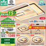 雷士（NVC） 客厅大灯卧室房间灯大厅餐厅灯吸顶灯塑影北欧线条灯具套餐 简约 荐 高显柔光-三室两厅搭餐厅灯
