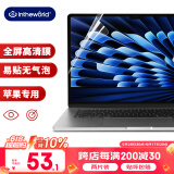 极川【2片装】苹果MacBook Air 15.3英寸M4/M3/M2屏幕膜2025/2024/23款笔记本电脑屏幕保护膜高清防刮