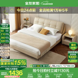 全友家居现代简约头层牛皮软包床头双人大床1.5X2米主卧室落地真皮床 米白|1.8mA皮床