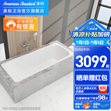 美标卫浴嵌入式铸铁浴缸卫生间1.5米1.6米1.7米铸铁泡澡浴缸2502/2702 2702（1.7米）
