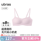 ubras虞书欣同款无尺码【小奶皮文胸】细肩带粉底液美背内衣女文胸 文胸-兰花烟色 均码 -标准版【背勾款】100-130斤