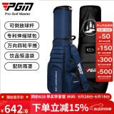 PGM 高尔夫球包 男女 航空托运包 四轮球包袋 专利伸缩包 QB062-深蓝色（带防雨罩）