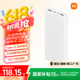 小米（MI）电源充电宝 20000mAh大容量 Type-C 22.5W 双向快充 移动电源