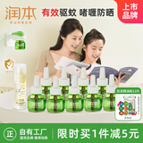 电热蚊香液电蚊香驱蚊液9瓶+儿童水感防晒啫喱50ml户外防晒乳