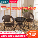 凝企阳台休闲桌椅藤椅三件套庭院户外桌椅套装阳台喝茶桌椅组合小茶台 【3件套】58cm圆桌+2张转椅
