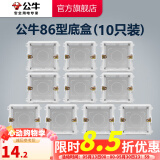 公牛（BULL）开关插座/86型暗装墙壁插座/网络面板/大面板G12系列象牙白 H17底盒（10只装）