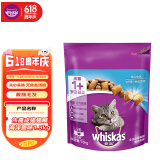 伟嘉成猫猫粮全价粮1.3kg海洋鱼味夹心粮布偶蓝猫橘猫加菲英短猫咪