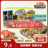 三只松鼠果蔬海苔脆7g*9袋  休闲零食鲜香酥脆办公室美味小吃海苔制品解馋