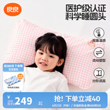 良良（liangliang）婴儿枕头0-3-6岁儿童医护级枕头定型枕纠正头型科学防偏枕套礼盒 【医护plus】 3-6岁小兔子 双枕套