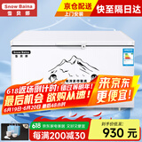 雪贝娜冰柜商用大容量全冷冻家用双温卧式冷柜展示柜 598单温铜管智能