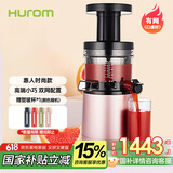 惠人（HUROM）原汁机多功能榨汁韩国原装进口渣汁分离商用家用 HU242LPG