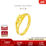 周大福 心心相守黄金戒指女爱心首饰(工费160)约2.05g EOF46