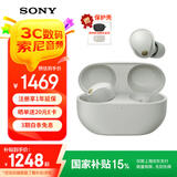索尼（SONY）WF-1000XM5 蓝牙耳机真无线降噪耳机 运动入耳式 新款降噪豆5 1000XM4升级款 蓝牙5.3 铂金银 国行