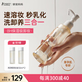 袋鼠妈妈准孕妇卸妆油水感净澈眼唇脸三合一温和不刺激敏感肌清洁150ml