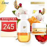 沐浴油250ml+精油乳霜磨砂膏200g 红山茶与白玫瑰香 以油养肤
