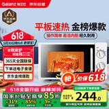 格兰仕微波炉平板式20升700W家用小型六档火力精准温控旋钮操作更便捷DG(S0)