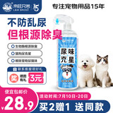 来旺兄弟猫尿生物酶分解剂猫尿除味剂宠物除臭剂猫咪猫砂去味喷雾1000mL