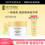 丝芙兰（SEPHORA）素颜霜透亮元气霜烟酰胺面部身体素颜霜懒人 50g