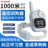 XDOGKUB电击项圈训狗神器远程2000米遥控训狗器材大中小型犬电脖圈止吠器 628蓝色【中小型犬训练器】