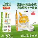 小皮（Little Freddie）米粉高铁双有机 婴儿宝宝辅食新鲜原装进口 低敏米糊6个月以上 5到6月+ 有机香蕉大米粉 160g*1盒