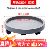 漫生活花托移动花盆托盘外径360内径322mm加厚移动底盘树脂花盆底座4轮