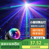 心有所属ktv彩灯舞台灯激光魔球灯酒吧灯蹦迪灯闪光七彩旋转灯卧室氛围灯