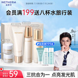 温碧泉套装保湿补水肌光臻透洁水乳霜礼盒护肤化妆品男女适用 生日礼物