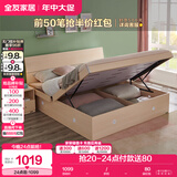 全友家居 双人高箱储物收纳床板式床现代简约主卧室床1.5x2米国家补贴