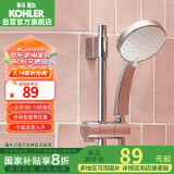 科勒（KOHLER） 淋浴花洒喷头 手持花洒多功能莲蓬头 K-30251T-CP
