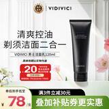 VIDIVICI男士洗面奶氨基酸泡沫洁面乳120ml深层清洁控油保湿 韩国进口