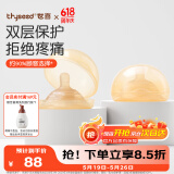 世喜乳盾新生儿奶盾乳头保护罩乳贴喂奶吸奶辅助奶嘴双层超薄两只装