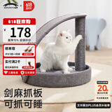 兽牌拱桥剑麻猫抓板不掉屑立式猫爬架猫磨爪猫玩具猫窝冬季保暖带垫子 亚麻灰【弧形剑麻抓板】