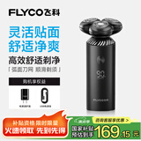 飞科（FLYCO）智能电动剃须刀旋转式男士刮胡须刀干湿双剃FS966生日节日礼物送男友送老公送父亲 国家补贴