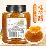 Doking盾皇蜂蜜柚子茶果酱1.5kg罐装冲调饮料花果茶多口味冲饮原料商用 桂花茶 1.5kg*1罐